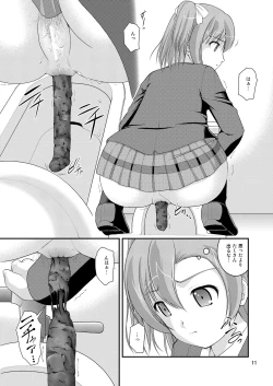 Page 10 of Bou Ninki School Idol Toilet Tousatsu vol.1