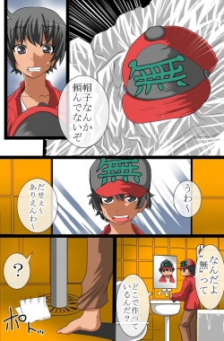 Page 11 of Sonzai Mushi, Saimin soshite Rankou~Sonzai no Ousama