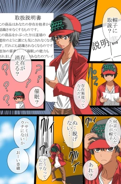 Page 12 of Sonzai Mushi, Saimin soshite Rankou~Sonzai no Ousama