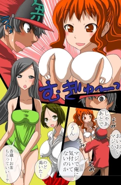 Page 14 of Sonzai Mushi, Saimin soshite Rankou~Sonzai no Ousama