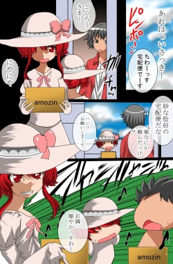 Page 9 of Sonzai Mushi, Saimin soshite Rankou~Sonzai no Ousama