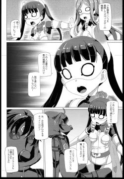 Page 6 of Seifuku Jikkou!!