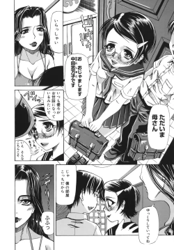 Page 114 of Momoiro Diode