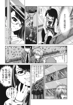 Page 179 of Momoiro Diode