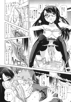 Page 189 of Momoiro Diode