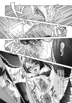 Page 195 of Momoiro Diode