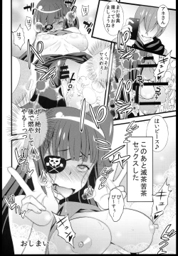 Page 30 of Plamya-sama o Seifuku Shiyou!