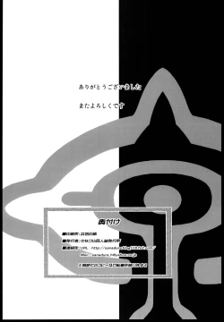 Page 36 of Plamya-sama o Seifuku Shiyou!