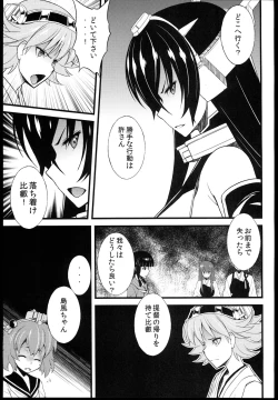 Page 13 of Wochan ni Daiji na Kanmusu ga Gouchin saserareru wakeganai!