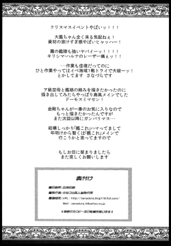 Page 24 of Wochan ni Daiji na Kanmusu ga Gouchin saserareru wakeganai!