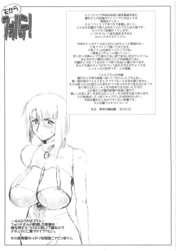 Page 72 of Ten Kara Forte!| Forte from Heaven!