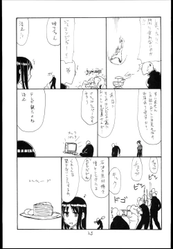Page 25 of Osawari Hikou Kanpan