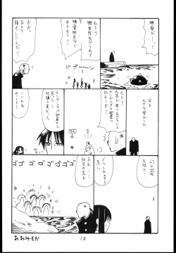 Page 28 of Osawari Hikou Kanpan