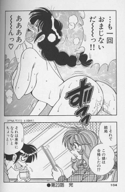 Page 104 of Asaichi de Yoroshiku! 3