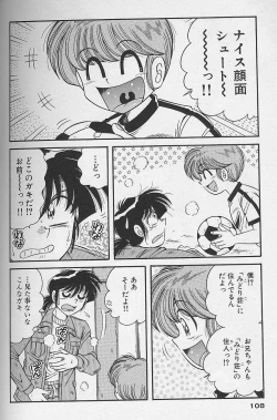 Page 108 of Asaichi de Yoroshiku! 3