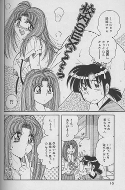 Page 10 of Asaichi de Yoroshiku! 3