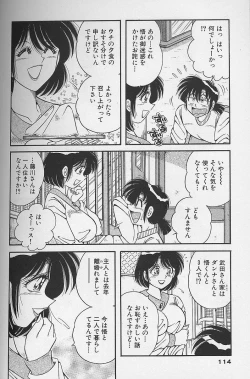 Page 114 of Asaichi de Yoroshiku! 3