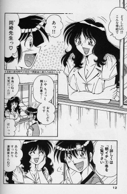 Page 12 of Asaichi de Yoroshiku! 3