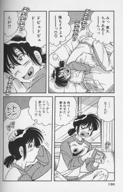 Page 130 of Asaichi de Yoroshiku! 3