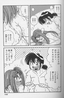 Page 143 of Asaichi de Yoroshiku! 3