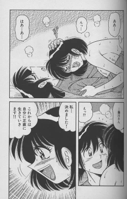 Page 163 of Asaichi de Yoroshiku! 3