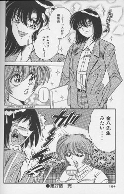 Page 184 of Asaichi de Yoroshiku! 3