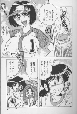 Page 27 of Asaichi de Yoroshiku! 3