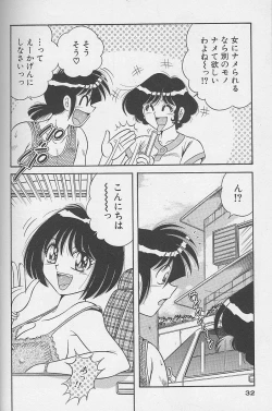 Page 32 of Asaichi de Yoroshiku! 3