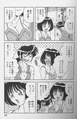 Page 35 of Asaichi de Yoroshiku! 3