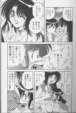 Page 49 of Asaichi de Yoroshiku! 3