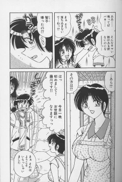 Page 51 of Asaichi de Yoroshiku! 3