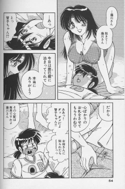 Page 54 of Asaichi de Yoroshiku! 3