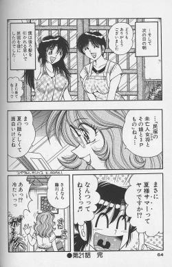 Page 64 of Asaichi de Yoroshiku! 3