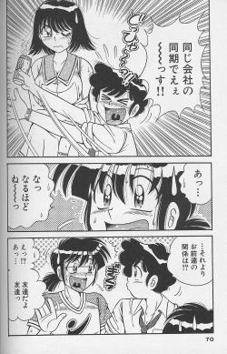 Page 70 of Asaichi de Yoroshiku! 3