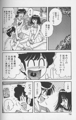 Page 72 of Asaichi de Yoroshiku! 3