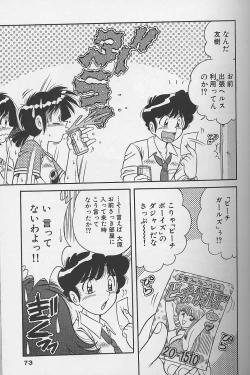 Page 73 of Asaichi de Yoroshiku! 3