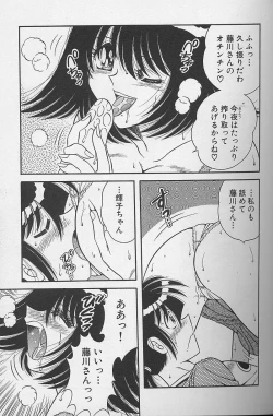 Page 79 of Asaichi de Yoroshiku! 3