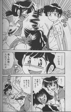 Page 82 of Asaichi de Yoroshiku! 3