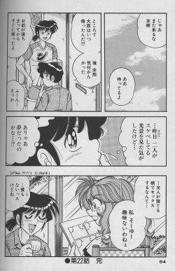 Page 84 of Asaichi de Yoroshiku! 3