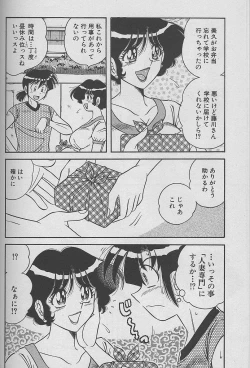 Page 8 of Asaichi de Yoroshiku! 3