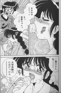 Page 97 of Asaichi de Yoroshiku! 3