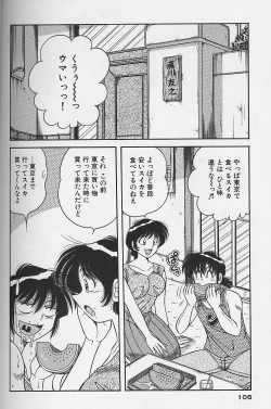 Page 104 of Asaichi de Yoroshiku! 4