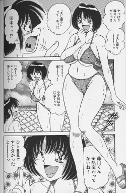 Page 108 of Asaichi de Yoroshiku! 4