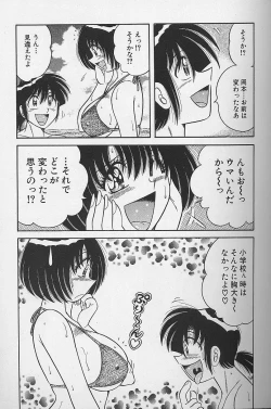 Page 109 of Asaichi de Yoroshiku! 4