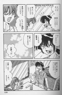 Page 127 of Asaichi de Yoroshiku! 4