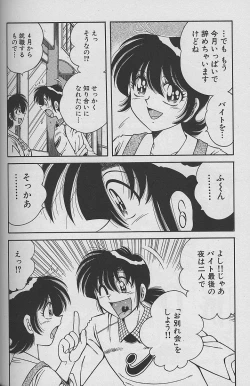 Page 12 of Asaichi de Yoroshiku! 4