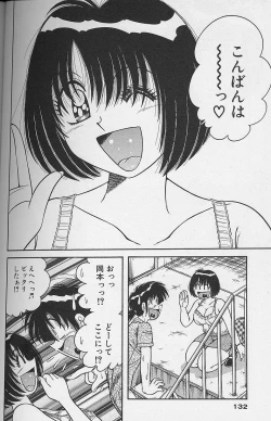 Page 130 of Asaichi de Yoroshiku! 4