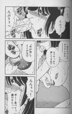 Page 152 of Asaichi de Yoroshiku! 4