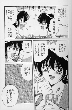 Page 15 of Asaichi de Yoroshiku! 4