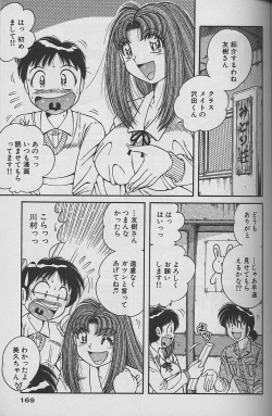 Page 166 of Asaichi de Yoroshiku! 4